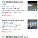 팔판마을3단지 부영e그린타운(e그린3차) 이미지