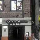 후라토식당 양재점 내돈내산 혼밥 후기