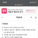 달과별 캠핑장 이미지