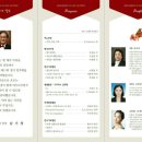 청주남성합창단 정기연주회 이미지