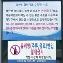 좋은친구들 | 서울 근교 취사가능 야외수영장 추천 북한산 천연옥 워터파크 후기