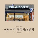세븐일레븐SK뷰점