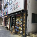 동해시맛집] 바쁘신분 필독! 초밥집 &#39;스시앤오쓰&#39; 이용솔직후기(내돈주고)