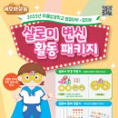 성경패키지