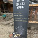 호박사우나 | 여름에 사우나🔥 하동 아름다운 산골