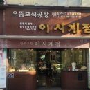 서울시계점 서울경제