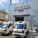 서진미트