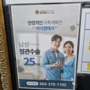 정관온누리약국 | [창원하이맨비뇨기과] 세 아이 아빠 정관수술 후기 및 관리법 후기