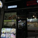 완소곱창 이미지