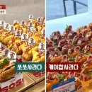 소소초밥