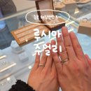 센스주얼리 | 종로 웨딩밴드 투어 루시아주얼리 계약 후기 (견적공유&amp;추천인)