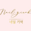 다정한네일 - 의령군 충익로 47-16 | 다정한네일