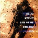 13시간 ( 13 Hours - The Secret Soldiers of Benghazi , 2016 ) 이미지