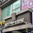 [분당슈가링 후기] 정자동왁싱 제이샵앤슈가링왁싱에서 저자극 브라질리언 받은 날