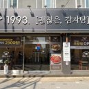 괜찮은.감자탕 | [부산 초량동 맛집]내돈내산/괜찮은감자탕 솔직한 후기