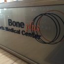 본플러스 메디스포 이미지