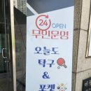 오늘도탁구 안산중앙점 | 새로운 취미 오늘도탁구 탁구왕이되고 싶다
