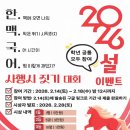 한맥보습학원