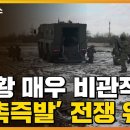 ﻿전쟁의 소문:미군 8500명 동유럽 파병 준비…“러 사이버 공격 가능성”상황 매우 비관적" 나토 움직임에 '일촉즉발' 전쟁 위기 이미지