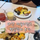 다산 애슐리퀸즈 평일런치 2개월 아기랑 다녀온 후기