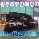 광주카서비스 이미지