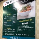 망향비빔국수 이미지