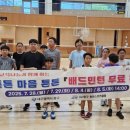 청소년 배드민턴 이미지