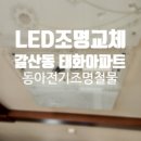 태화전기철물 이미지