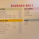 바바라 발리 네이버블로그