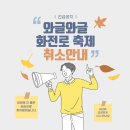 화전로 이미지