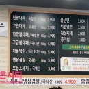 팜팜대패삼산본동점