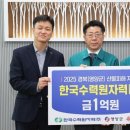 한국수력원자력(주) 웹이코노미