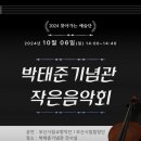 박태준기념관 이미지