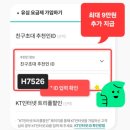 모바일 영어 | ktm모바일 추천인아이디 "H7526" 친구초대 이벤트 혜택받기!