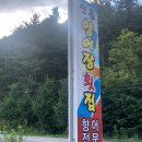 밀양횟집 이미지