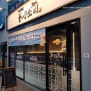 작은공간민속주점 | 모임하기 편한 초읍 연지동 술집 민속주점 풍경소리