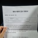 유성구 보건소 2층 | 1차기형아검사 목투명대 두께/김건우산부인과 융모막검사/1차검사 최종배양검사 후기