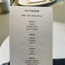 차산천 | 잠실 시그니엘 비채나 평일 런치 산천 코스 후기