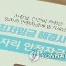안정임1 연합뉴스