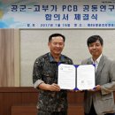 공군제86항공전자정비창 이미지