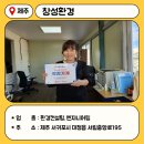 창성환경