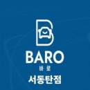 바로출장손세차 이미지