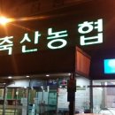 영천축산농협 한우프라자 이미지