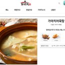 (주)에쓰와이푸드 이미지
