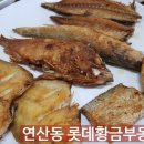 정옥 생선구이집