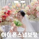 몽레브 | 서울 결혼식 아이폰스냅 추천 몽레브 본식 리얼후기 (화이트톤)
