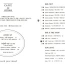 카페델꼬또네 이미지