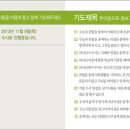 개봉제일교회 이미지