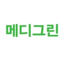 메디그린 이미지