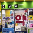 금호프라자약국 이미지